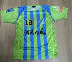 【湘南乃風／湘南ベルマーレ】ユニフォーム 限定 Tシャツ (M)
