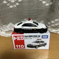 【トミカ】　110 トヨタクラウンパトロールカー