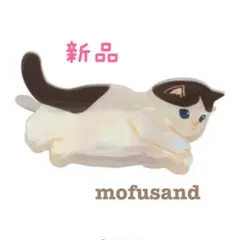 新品　mofusand ネコ　猫 大人かわいい 樹脂仕様 ヘアクリップ　ハチワレ
