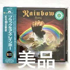 【美品】ブラックモアズ・レインボー／虹を翔ける覇者 CD