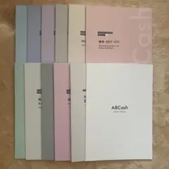 未使用 ABCash 予習テキスト 金融研修資料セット