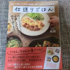 仕送りごはん KADOKAWA