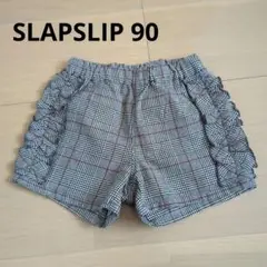 SLAPSLIP チェック柄ボトムス 90