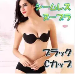 ヌーブラ 激盛り!? シームレス シリコンブラ 黒 Dカップ 洗える 再利用可