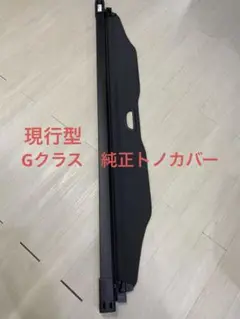 メルセデスベンツ⭐︎W212 Eクラスステーション⭐︎ラゲッジルームトノカバー Amazon.co.jp: Lacaca ベンツ Eクラス ステーションワゴン S212