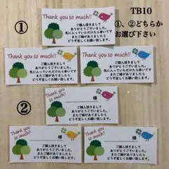 サンキューシール*TB10 小鳥 クローバー72枚