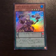遊戯王　ソドレミコード・グレーシア　スーパー