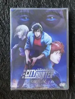 シティーハンター 劇場版 天使の涙 DVD