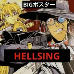 Hellsing B2ポスター　2枚　（片方はサイン入り） Hellsing B2ポスター 2枚 （片方はサイン入り）