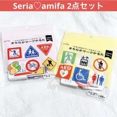 セリア新品2点セット♡アミファまちなかマークかるた　知育玩具　幼稚園受験