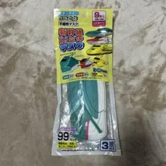新幹線なりきり立体不織布マスク 9枚入り