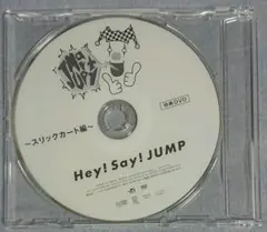 Hey!Say!JUMP 「Ai 愛」キャンペーン スペシャルDVD
