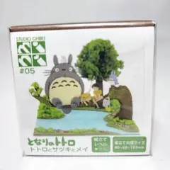 【まとめ買い最大2500円off 】 05 となりのトトロ