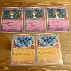 マクドナルド ラルトス4枚 リオル2枚 ポケモンカード