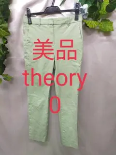 美品 セオリー クロップドパンツ 0 コットンストレッチ ミントグリーン