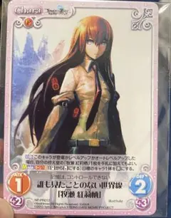 牧瀬紅莉栖　サイン　因果律のメルト　SP chaos TCG カオス ChaosTCG 牧瀬紅莉栖 サイン 因果律のメルト SP カオス