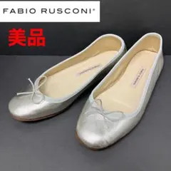 ファビオルスコーニ フラットシューズ パンプス レザー シルバー リボン