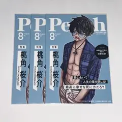 桃源暗鬼 TSUTAYA 特典 イラストカード 桃角桜介
