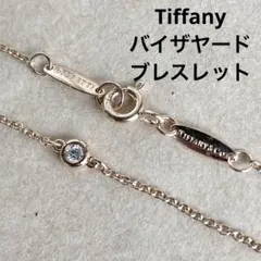 Tiffany u0026co. バイザヤード ダイヤ ブレスレット