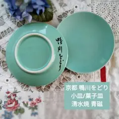 2025年最新】鴨川をどり 皿の人気アイテム - メルカリ