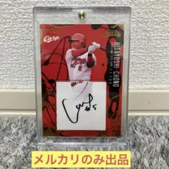 2025年最新】長野久義直筆サインの人気アイテム - メルカリ