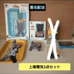 ヒロアカ　上鳴電気　まとめ売り