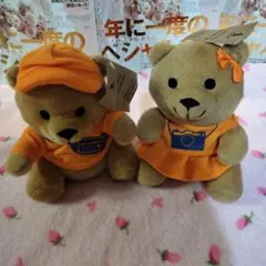 オレンジ色のクマのぬいぐるみ 2体セット・ シンガポール航空ファーストクラス