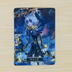 第五人格 IdentityV 中国版　トレカ 時の軌跡　UR 泣きピエロ
