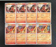 ポケモンカード　ヤクデ　マルヤクデ　まきつきクラッシュ　8枚セット　M1S