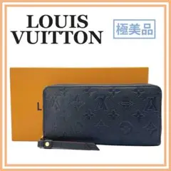 ルイヴィトン M62121 モノグラム アンプラント ジッピー ウォレット 財布