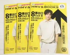 二宮和也 (嵐) インタビュー HMV & BOOKS 8番出口 3冊