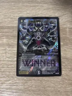 超神龍ルナーズベルグ WINNE プロモ