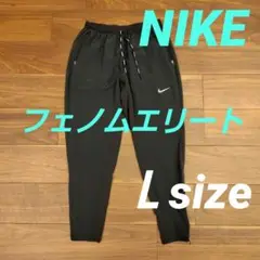 ✴️美品✴️NIKE【フェノムエリートランニングパンツ】Ｌsize