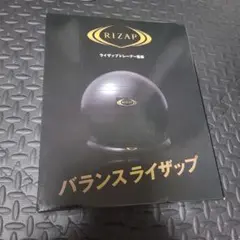 RIZAP ライザップ バランスライザップ