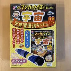 シンさん購入予定　るるぶマンガとクイズで楽しく学ぶ!
