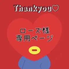 専用ページ