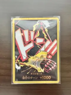 【商品名】 ワンピースカード ドン!!カード モンキー・D・ルフィ 金枠