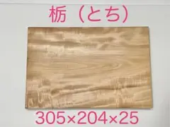 栃（とち）　55