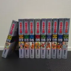 め組の大吾 全巻セット