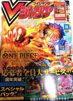 (全付録付き)Vジャンプ　2025 10月特別号