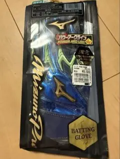 新品【ミズノプロ】シリコンパワーアークDI【両手用バッティンググラブ】サイズ26