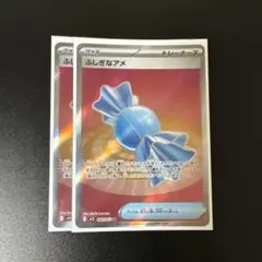 ポケモンカード ふしぎなアメ sr
