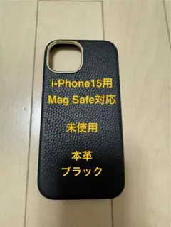 iPhone 15用 本革ケース 黒Mag Safe対応