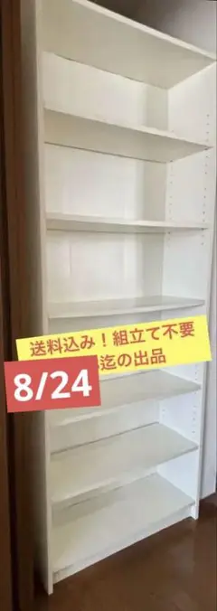 ◆【未使用品】IKEA BILLY 棚板 オーク調 76x26 2枚 Amazon｜BILLY ビリー 棚板 - オーク調 76x26 cm 804.928.24