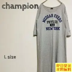 チャンピオン champion カットソーワンピース グレー Lサイズ 1213