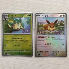 マスボミラー　イーブイ、リーフィアセット