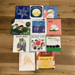 絵本セット 11冊 まとめ売り