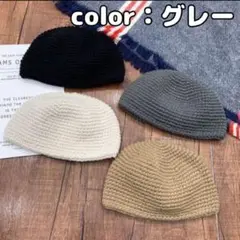 【グレー】イスラム帽 帽子 キャップ アウトドア 防寒 ビーニ 旅行 男女