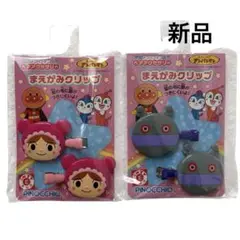 【新品】あかちゃんまん&だだんだん　まえがみクリップ セット
