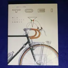 希少★新品未使用★ 東叡社 トートバッグ　TOEI ランドナー 2025年最新】TOEI自転車の人気アイテム - メルカリ